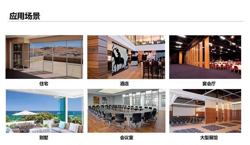 活動隔斷應(yīng)用場景.jpg 活動隔斷應(yīng)用場景.jpg