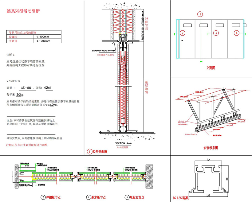 55型活動隔斷.jpg 55型活動隔斷.jpg